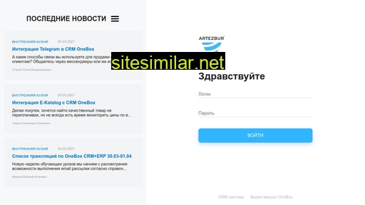 artezbur.com.ua alternative sites