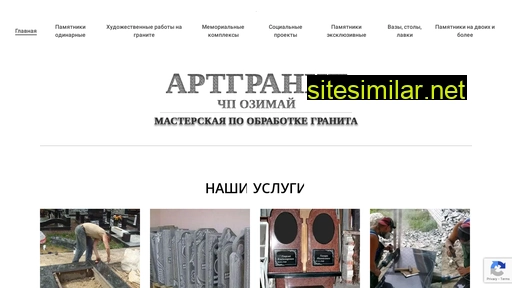 artgranit.in.ua alternative sites