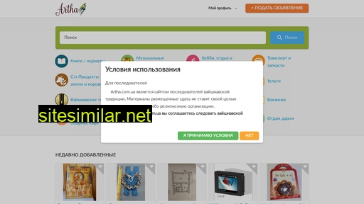 artha.com.ua alternative sites