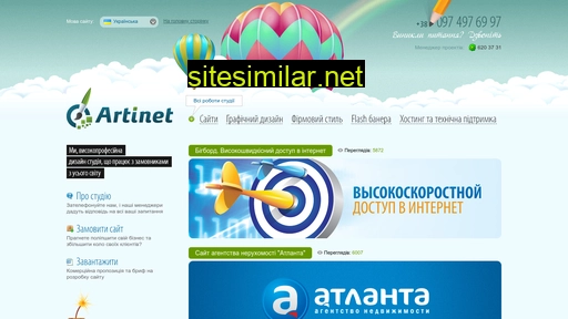 artinet.com.ua alternative sites