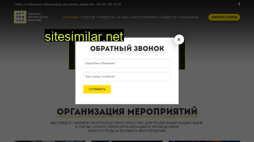 artprichal.com.ua alternative sites