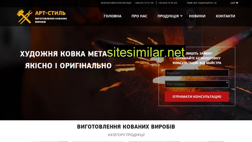 artstyle.com.ua alternative sites