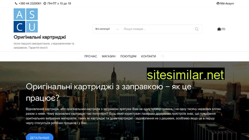 ascu.com.ua alternative sites