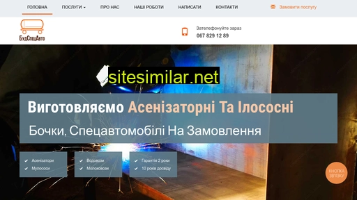 asenizator-ilosos.in.ua alternative sites