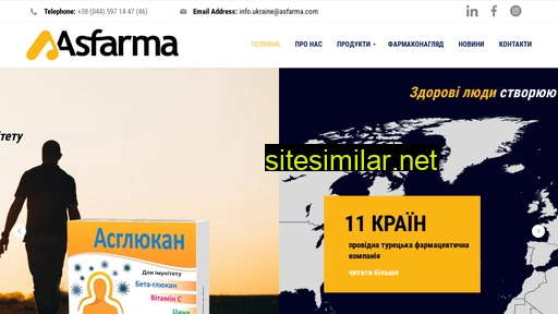 asfarma.com.ua alternative sites