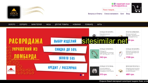askida.ua alternative sites