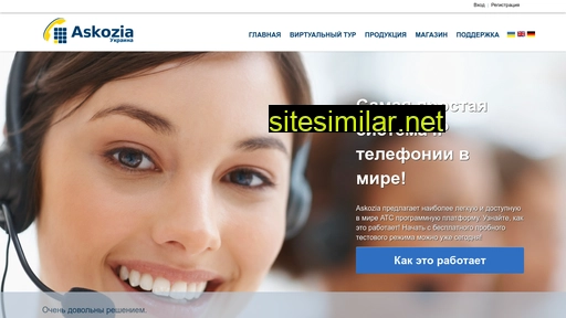 askozia.com.ua alternative sites