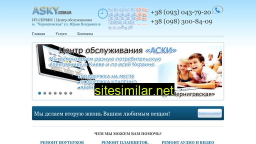 asky.com.ua alternative sites