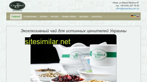 assamika.com.ua alternative sites