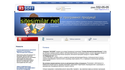 assoft.com.ua alternative sites