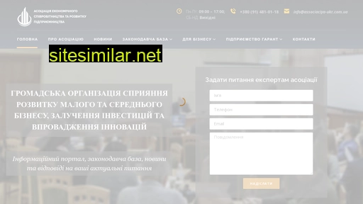 associaciya-ukr.com.ua alternative sites