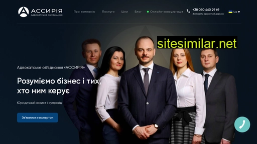 assyria.com.ua alternative sites