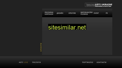 asti.kiev.ua alternative sites