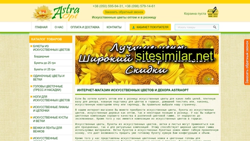astraopt.com.ua alternative sites