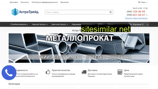 astratrade.com.ua alternative sites