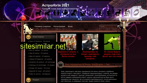 astrologik.pp.ua alternative sites