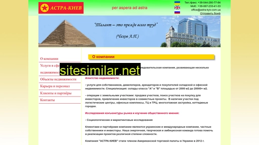 astra-kyiv.com.ua alternative sites