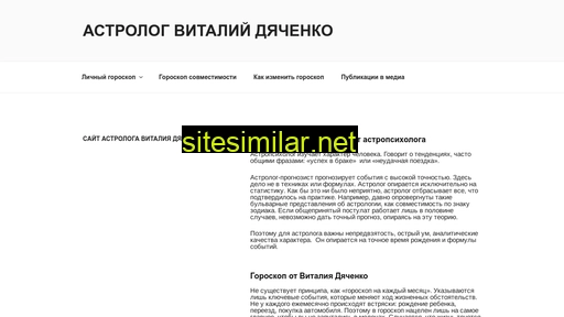 astrobus.com.ua alternative sites