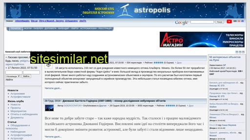 astroclub.kiev.ua alternative sites