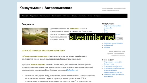 astrovok.com.ua alternative sites