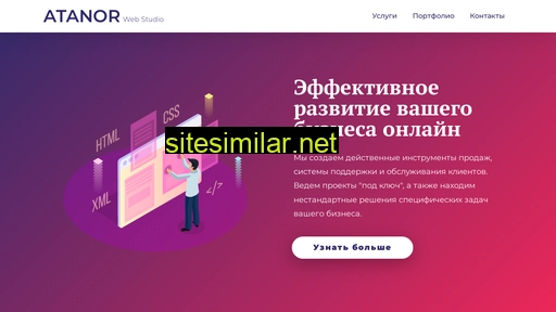 atanor.kiev.ua alternative sites