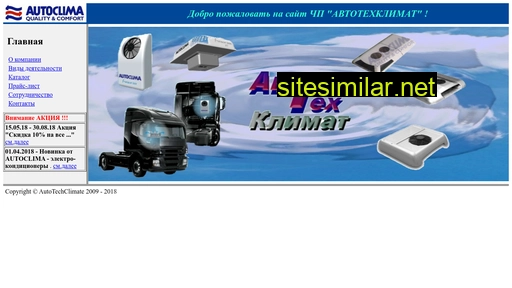 atclimate.com.ua alternative sites