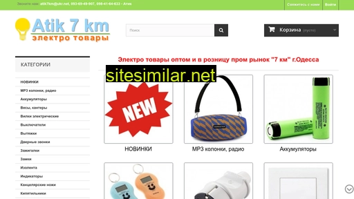 atik7km.com.ua alternative sites