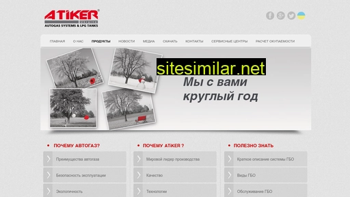 atikerservice.com.ua alternative sites