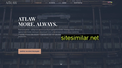 atlaw.com.ua alternative sites