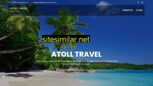 Atoll-travel similar sites