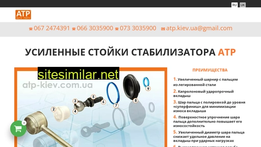 atp-kiev.com.ua alternative sites
