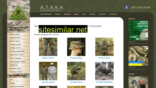 attack.kiev.ua alternative sites