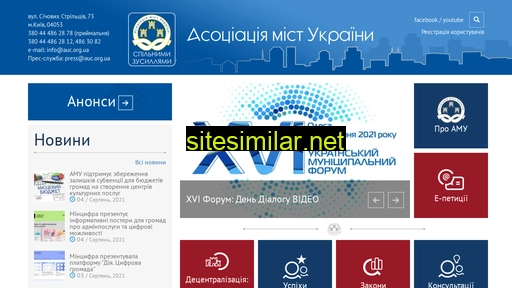 auc.org.ua alternative sites