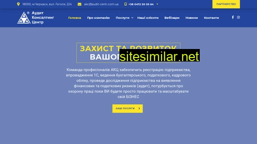 audit-centr.com.ua alternative sites