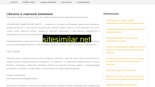 auditoru.com.ua alternative sites