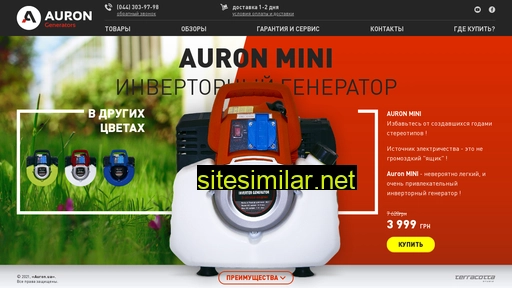 auron.ua alternative sites
