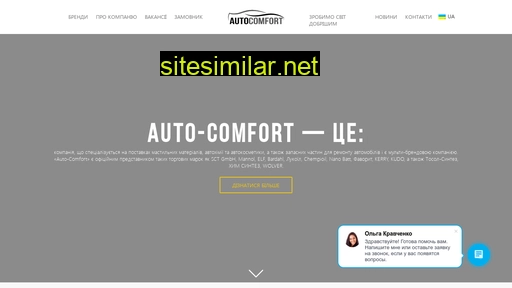 auto-comfort.com.ua alternative sites