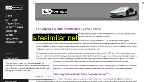 auto-kontora.com.ua alternative sites