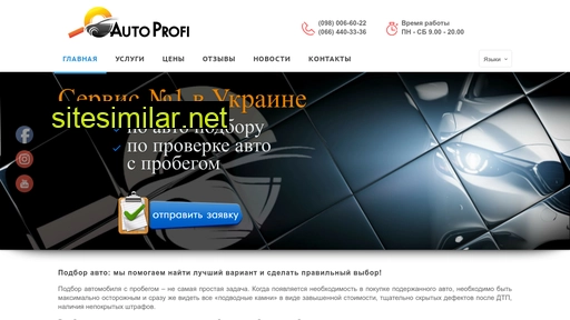 auto-profi.in.ua alternative sites