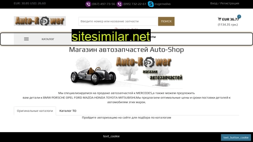 auto-shop.dp.ua alternative sites