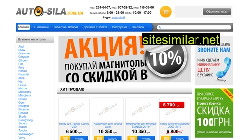 auto-sila.com.ua alternative sites