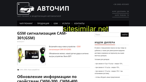autochip.com.ua alternative sites