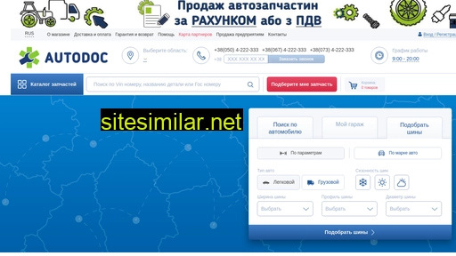 autodoc.ua alternative sites