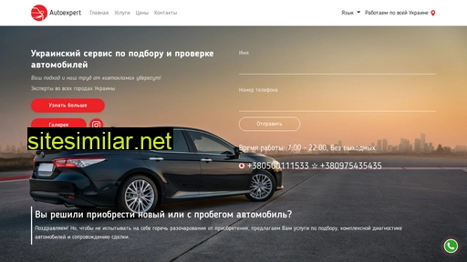 autoexpert.ks.ua alternative sites