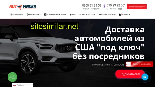 autofinder.com.ua alternative sites