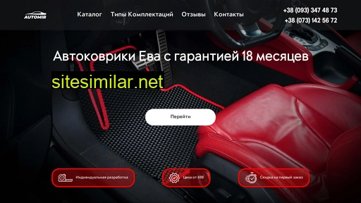 autokovrik24.com.ua alternative sites