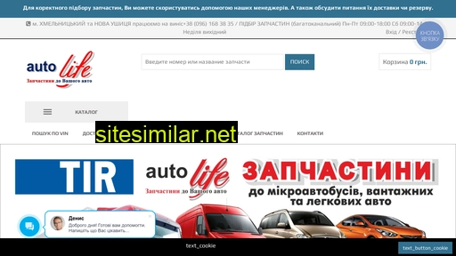 autolife-shop.com.ua alternative sites