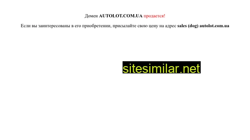 autolot.com.ua alternative sites