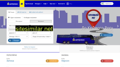 autolux.ua alternative sites