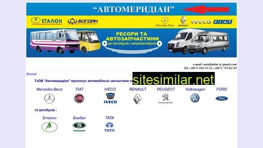automeridian.km.ua alternative sites